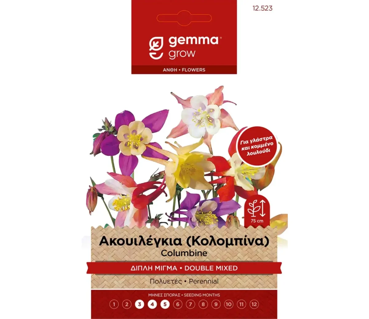 Gemma Ακουιλέγκια (Κολομπίνα) Διπλή Μίγμα φάκελος σπόρων - Image 1