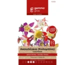 Gemma Ακουιλέγκια (Κολομπίνα) Διπλή Μίγμα φάκελος σπόρων