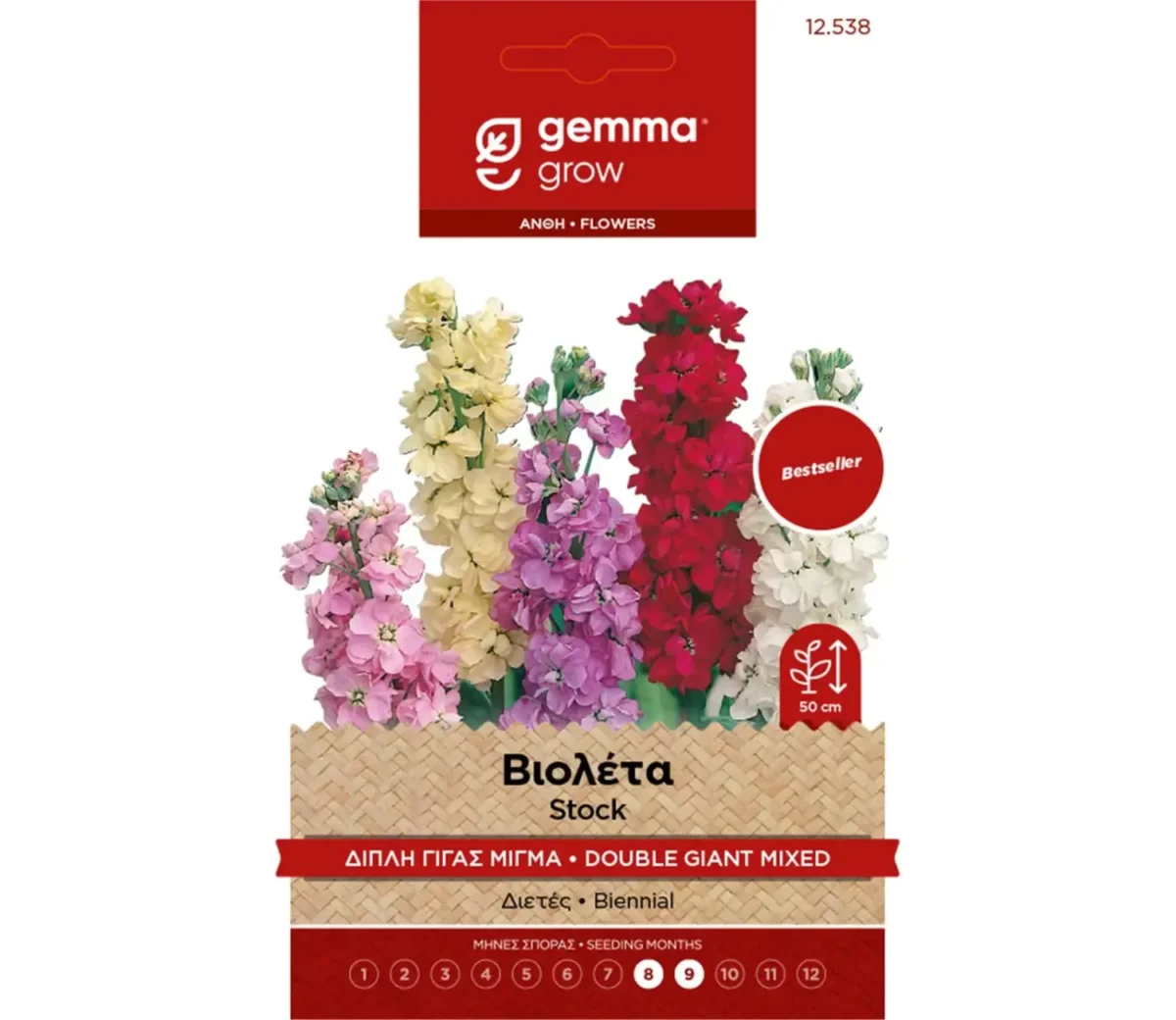 Gemma Βιολέτα Διπλή Γίγας Μίγμα φάκελος σπόρων - Image 1