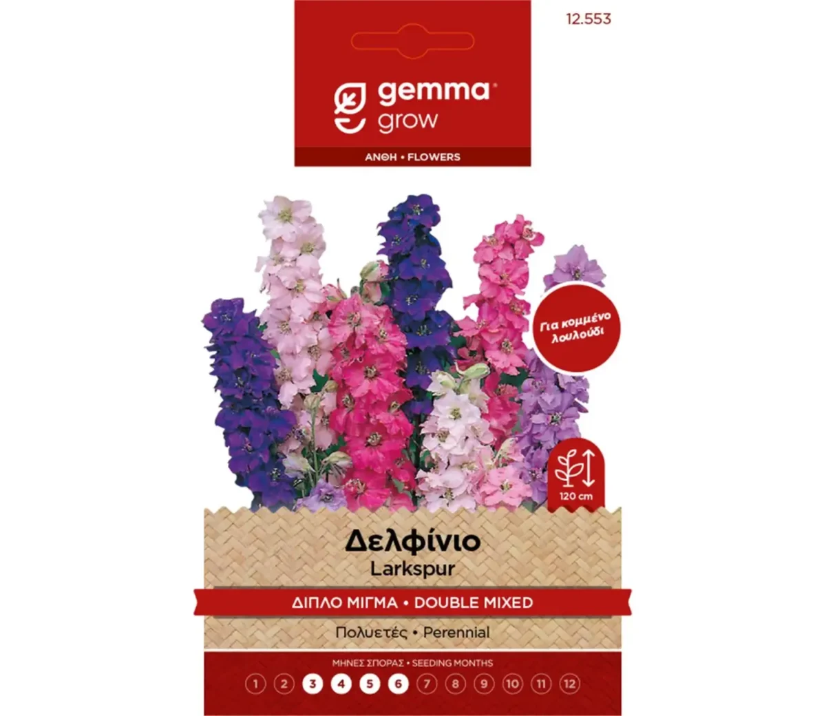 Gemma Δελφίνιο Διπλό Μίγμα φάκελος σπόρων - Image 1