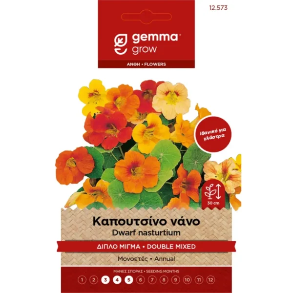 Gemma Καπουτσίνο Διπλό Νάνο φάκελος σπόρων