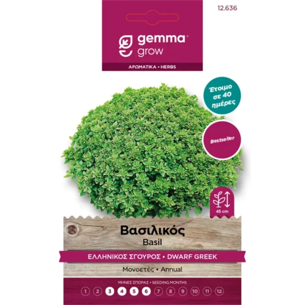 Gemma Βασιλικός Ελληνικός Σγουρός φάκελος σπόρων