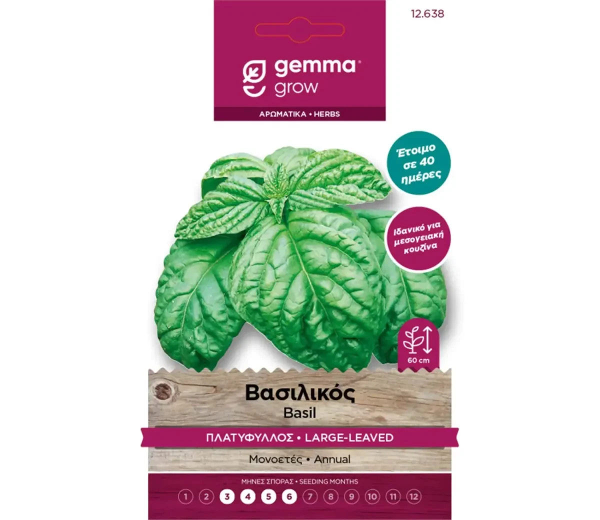 Gemma Βασιλικός Πλατύφυλλος φάκελος σπόρων - Image 1