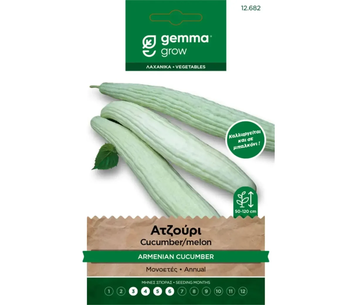 Gemma Ατζούρι φάκελος σπόρων - Image 1