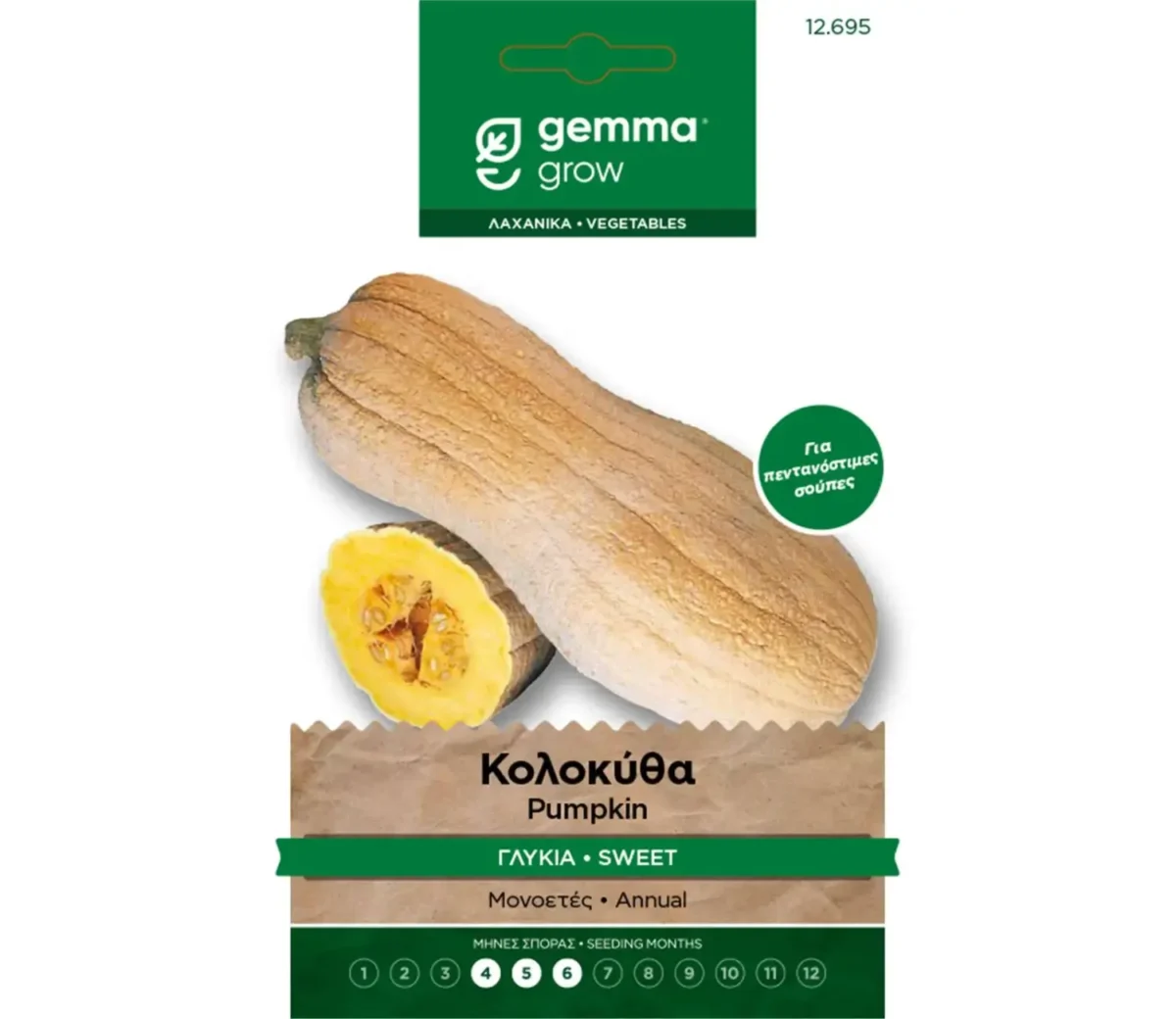 Gemma Κολοκύθα Γλυκιά φάκελος σπόρων - Image 1