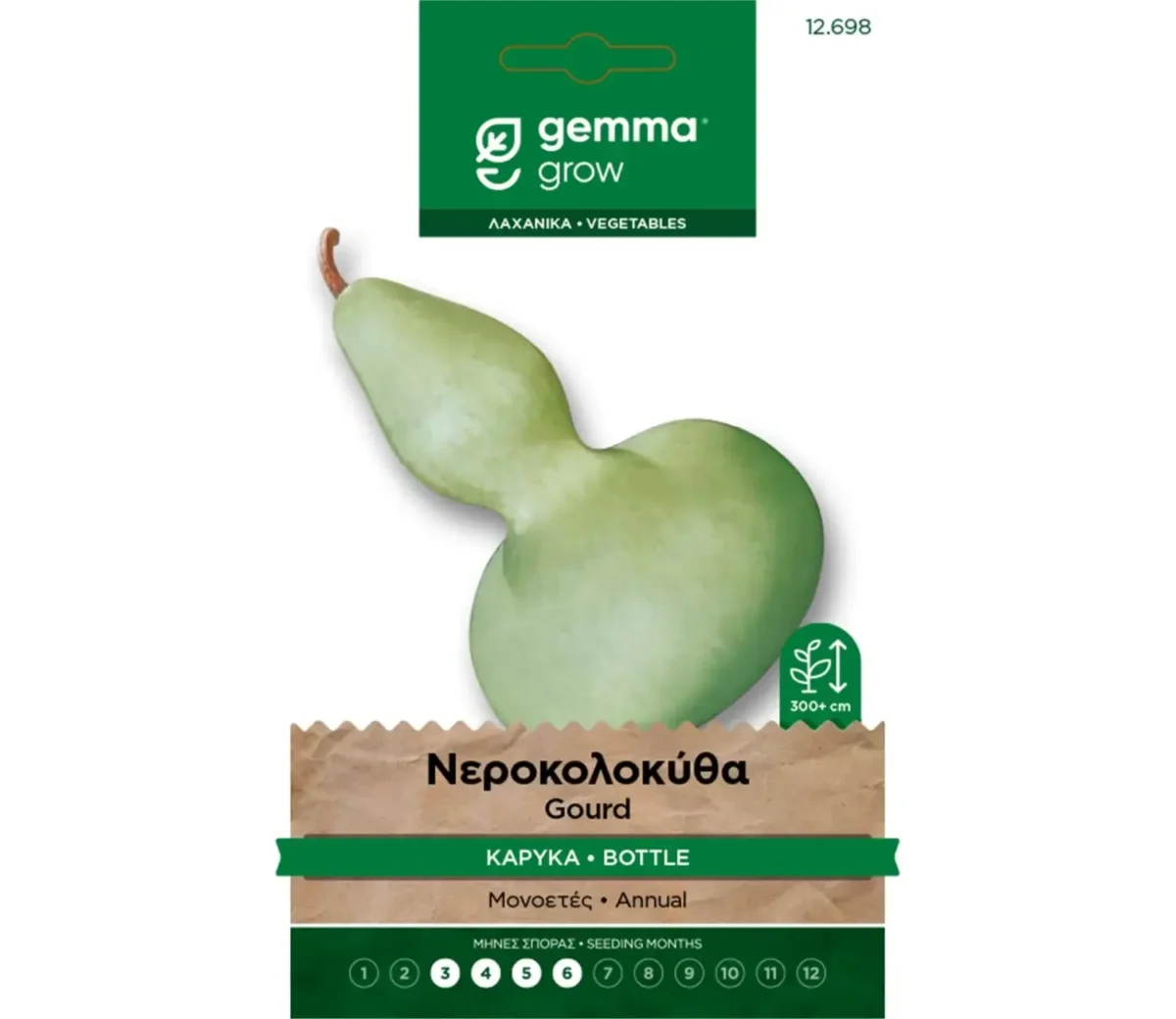 Gemma Νεροκολοκύθα Καρύκα φάκελος σπόρων - Image 1