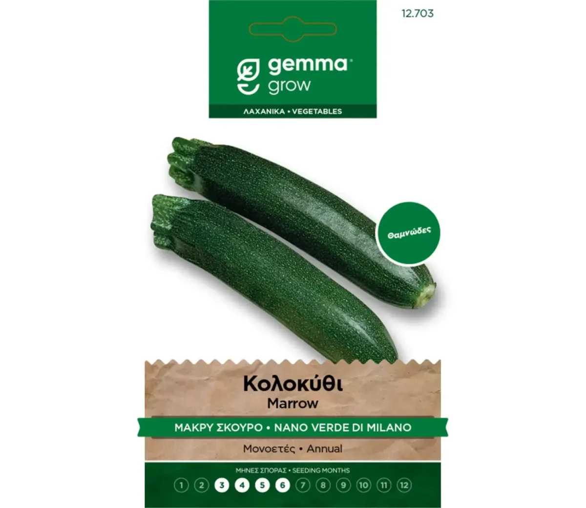 Gemma Κολοκύθι Μακρύ Σκούρο φάκελος σπόρων - Image 1