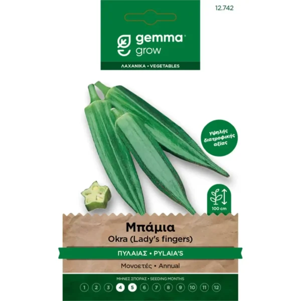 Gemma Μπάμια φάκελος σπόρων