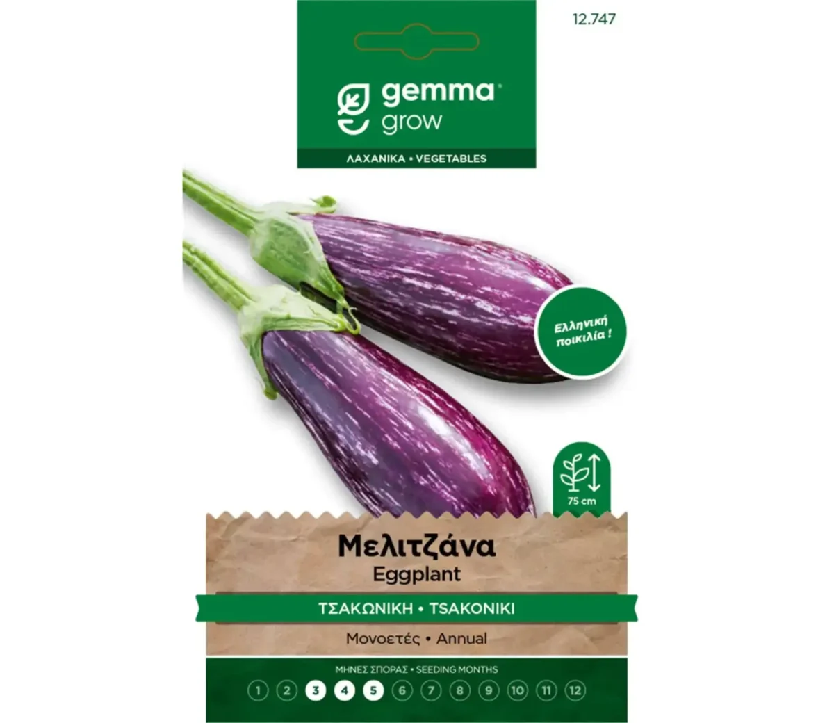 Gemma Μελιτζάνα Τσακώνικη φάκελος σπόρων - Image 1