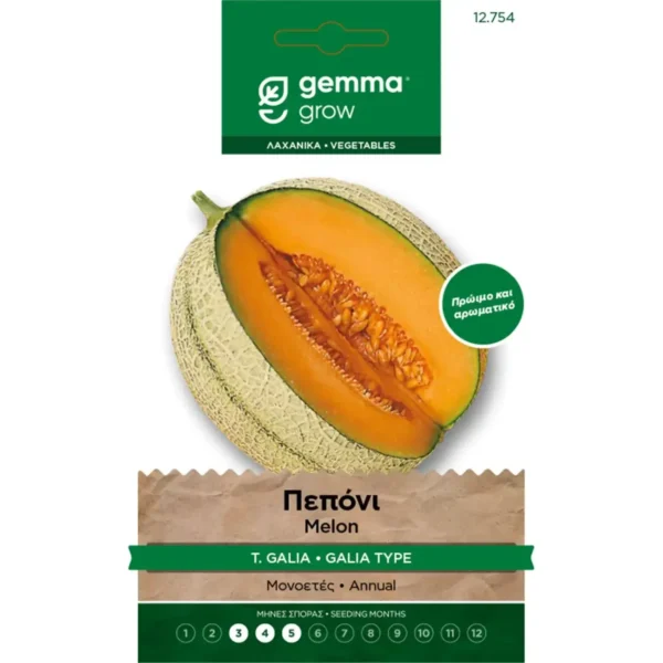 Gemma Πεπόνι Τ. Galia φάκελος σπόρων