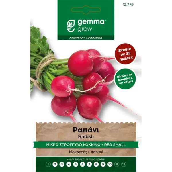 Gemma Ραπάνι μικρό στρογγυλό κόκκινο