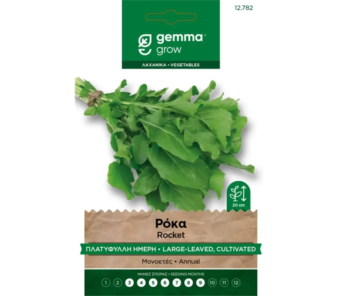 Gemma Ρόκα Πλατύφυλλη Ήμερη φάκελος σπόρων - Image 1