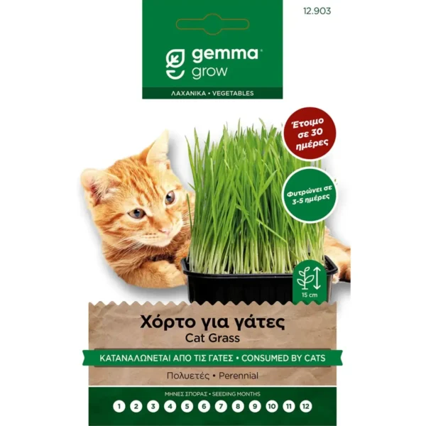 Gemma Χόρτο για Γάτες φάκελος σπόρων