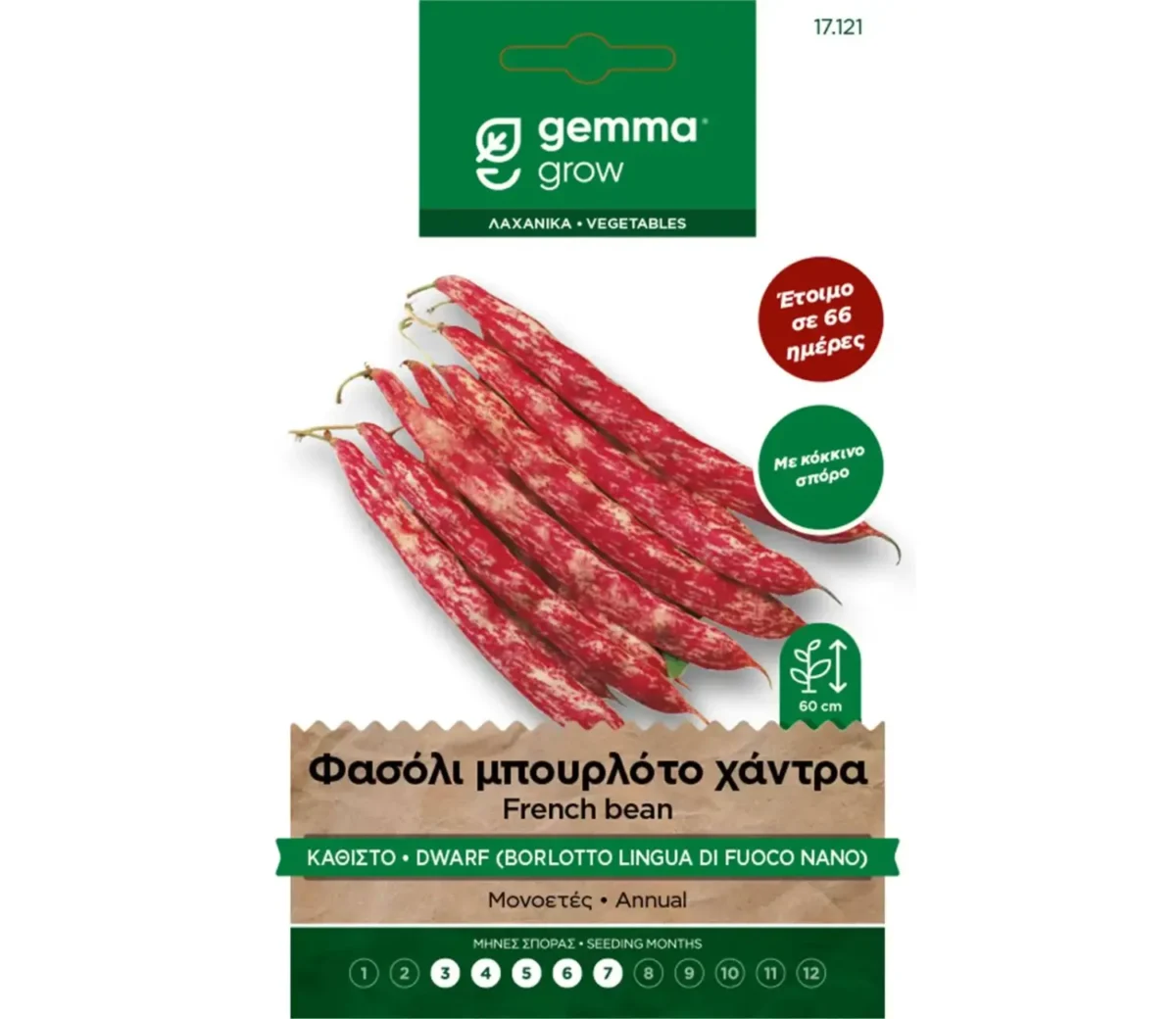 Gemma Φασόλι Μπουρλότο Χάντρα Καθιστό 857 φάκελος σπόρων - Image 1
