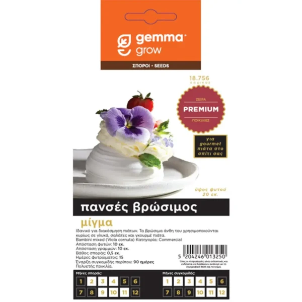 Gemma Πανσές Βρώσιμος φάκελος σπόρων PREMIUM