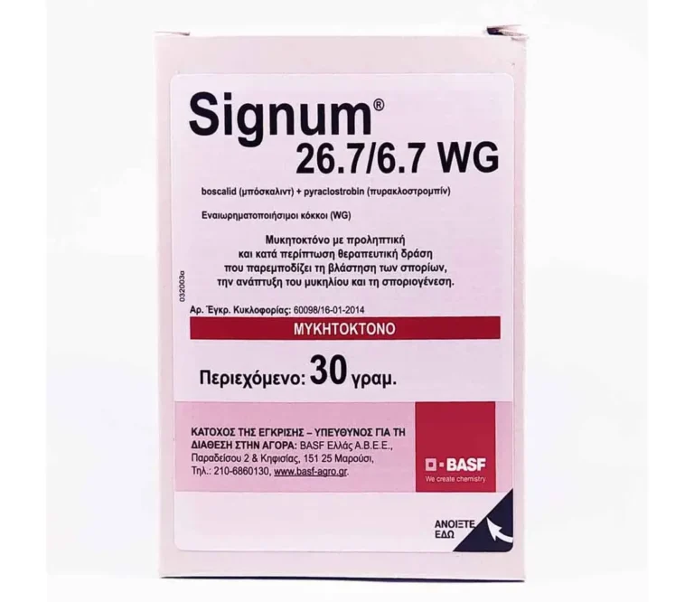 Basf Signum 267 67 WG 30gr