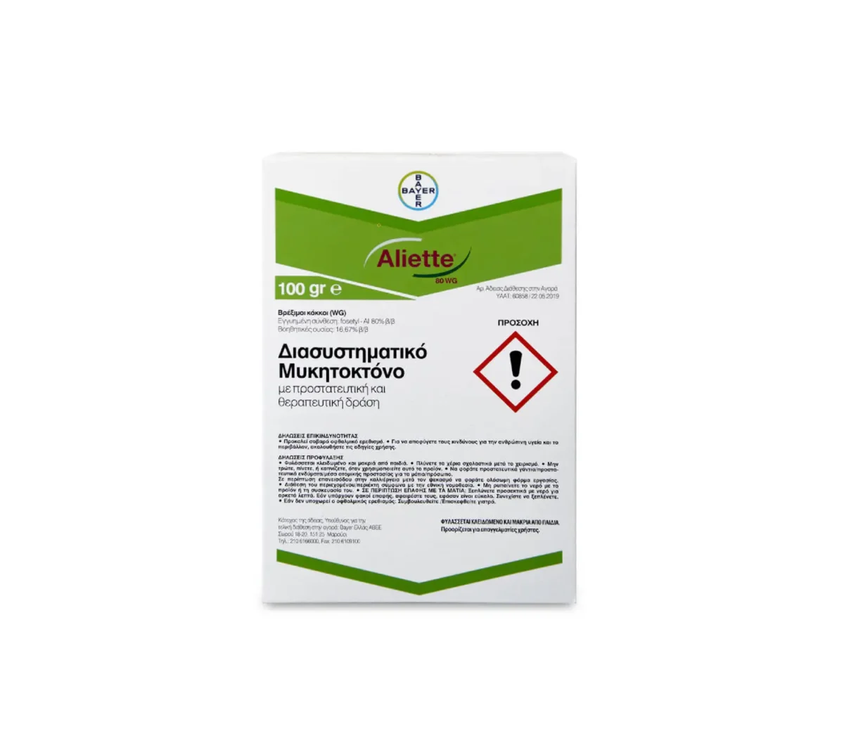 Bayer Aliette 80 WG 100gr - Image 1