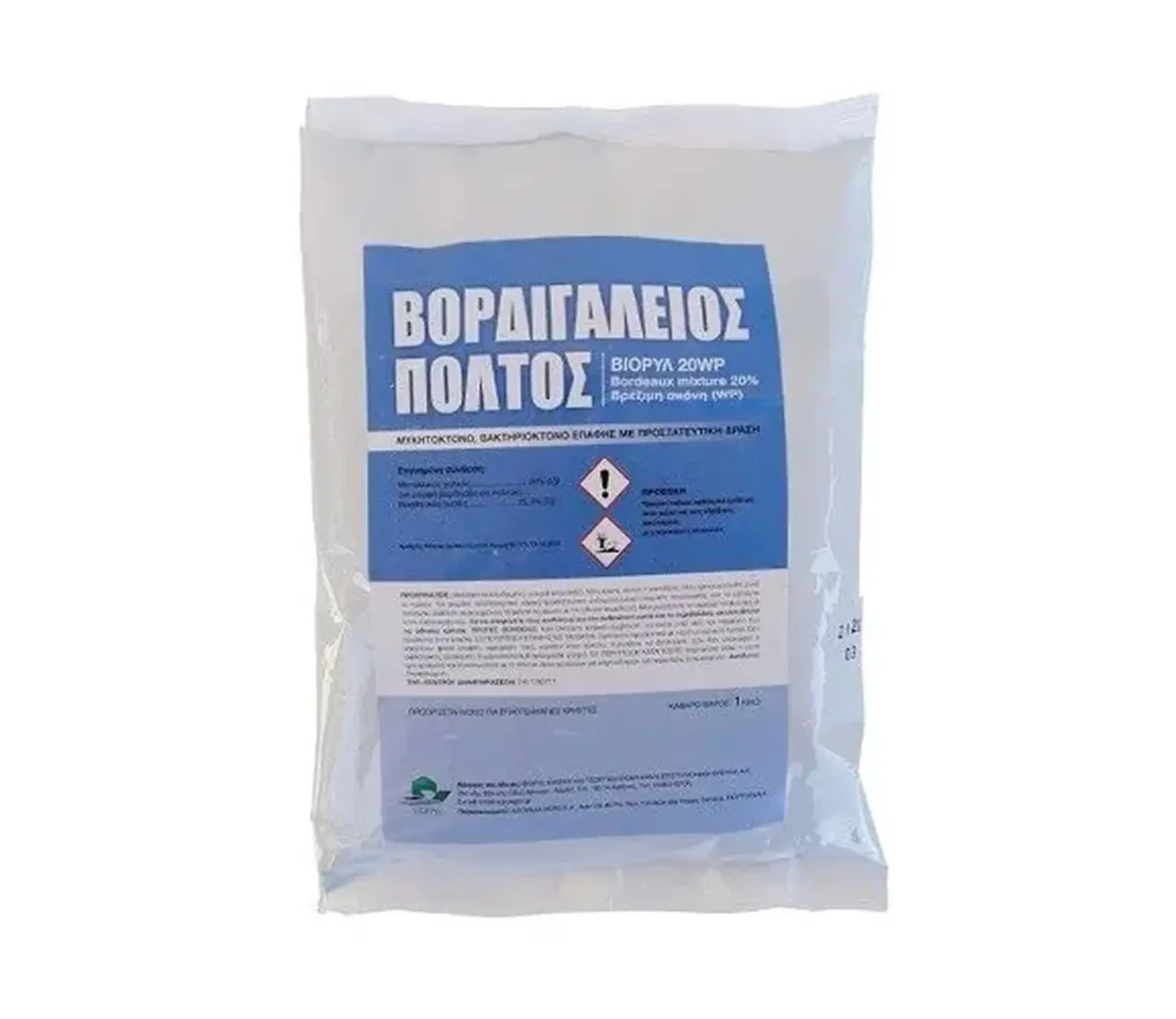 BΙΟΡΥΛ Βορδιγάλειος πολτός 20WP 1kg - Image 1