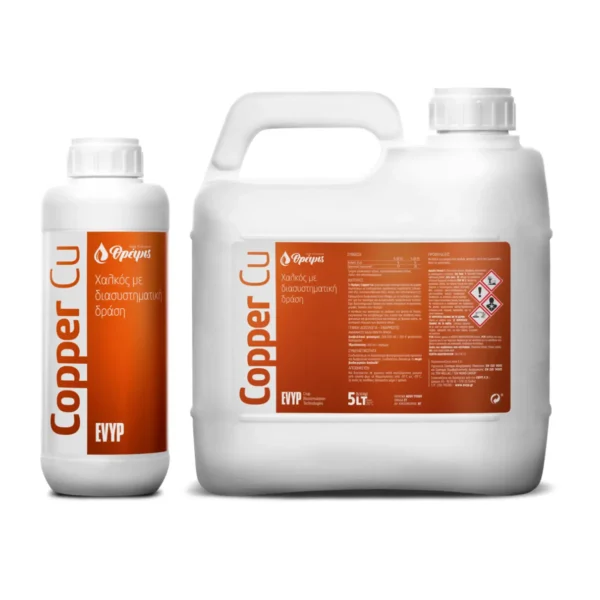 Evyp Copper Cu Λίπασμα Χαλκού 8% με διασυστηματική δράση 1L