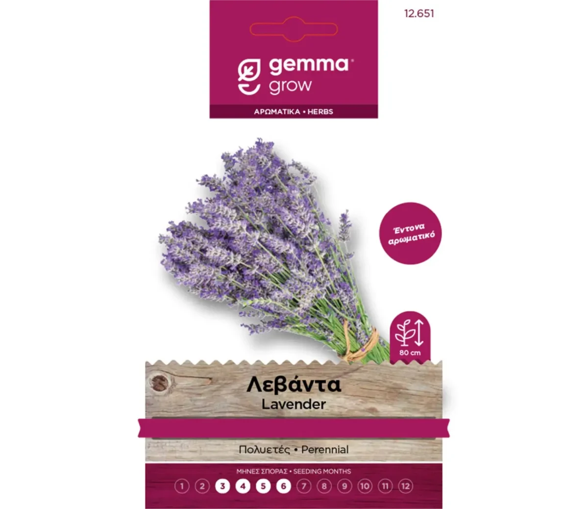 Gemma Λεβάντα φάκελος σπόρων - Image 1