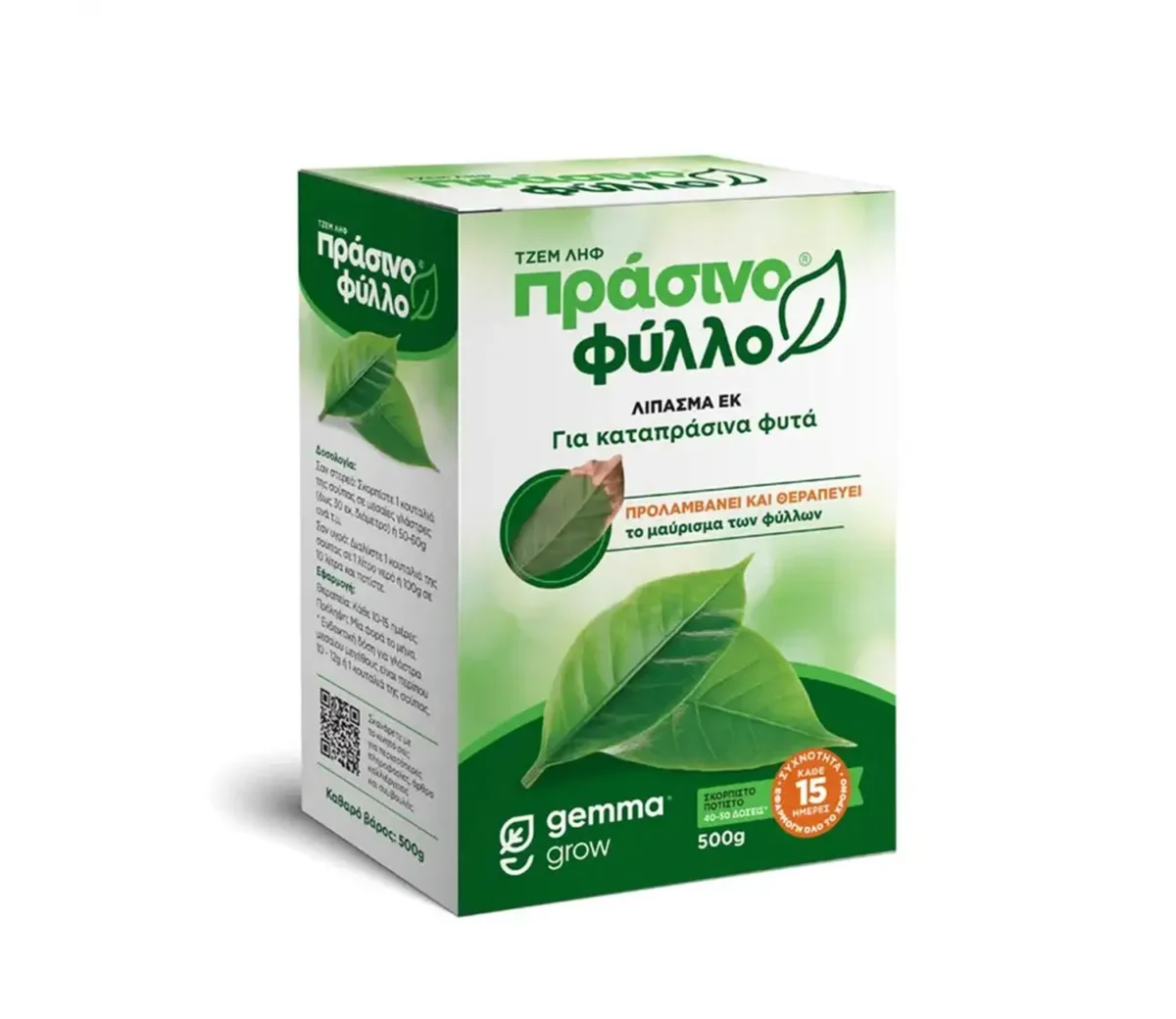 Gemma Πράσινο φύλλο 500g - Image 1