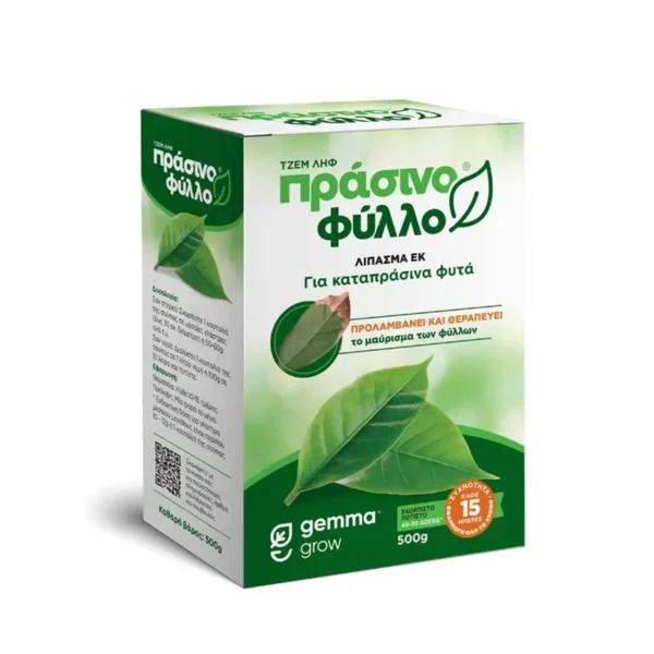Gemma Πράσινο φύλλο 500g