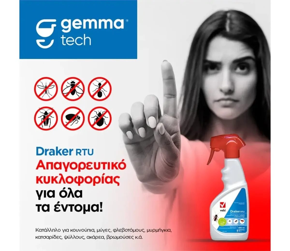 Gemma Draker RTU ετοιμόχρηστο εντομοκτόνο - Image 5