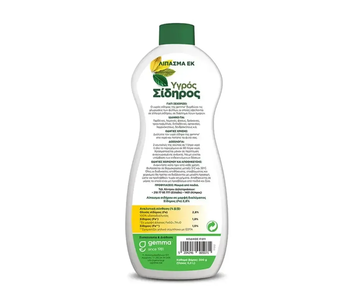 Gemma Υγρός σίδηρος 300 ml - Image 2