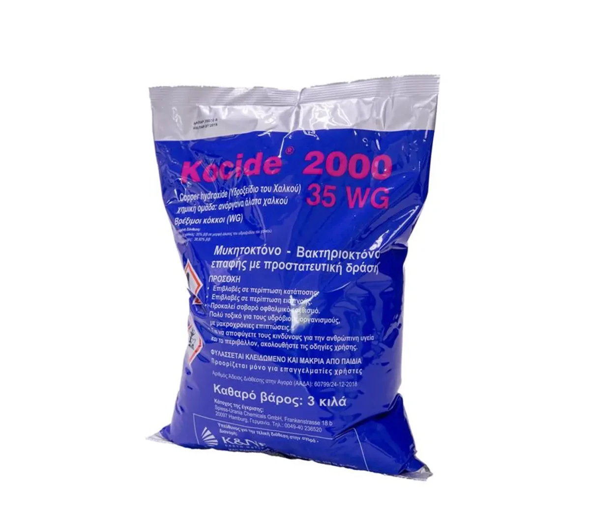Κ&Ν Ευθυμιάδης Kocide 2000 35 WG - Image 1