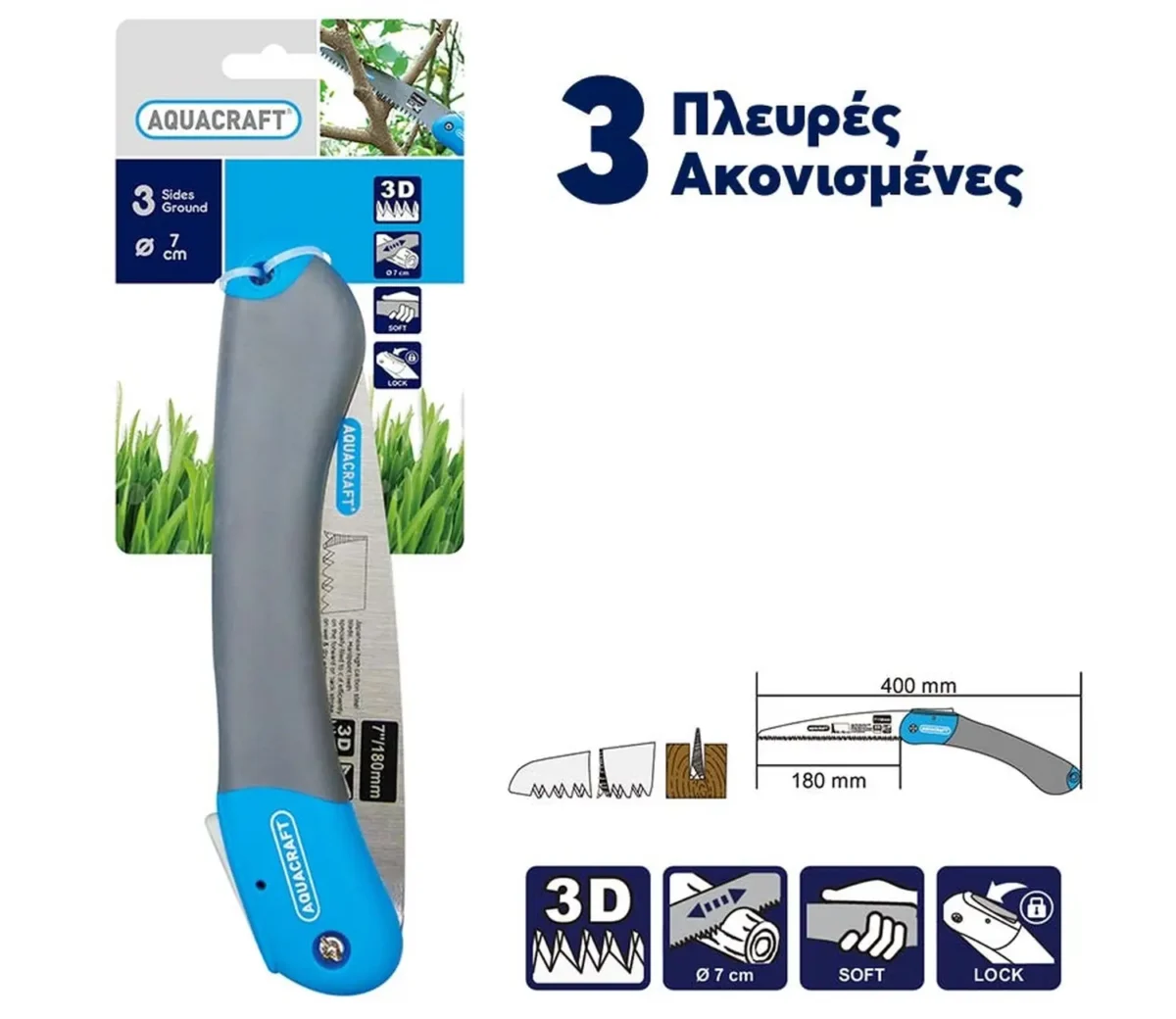 Aquacraft Πριόνι κήπου πτυσσόμενο - Image 2