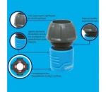Aquacraft Ταχυσύνδεσμος Standard 16-19mm (5/8"-3/4") - Image 3