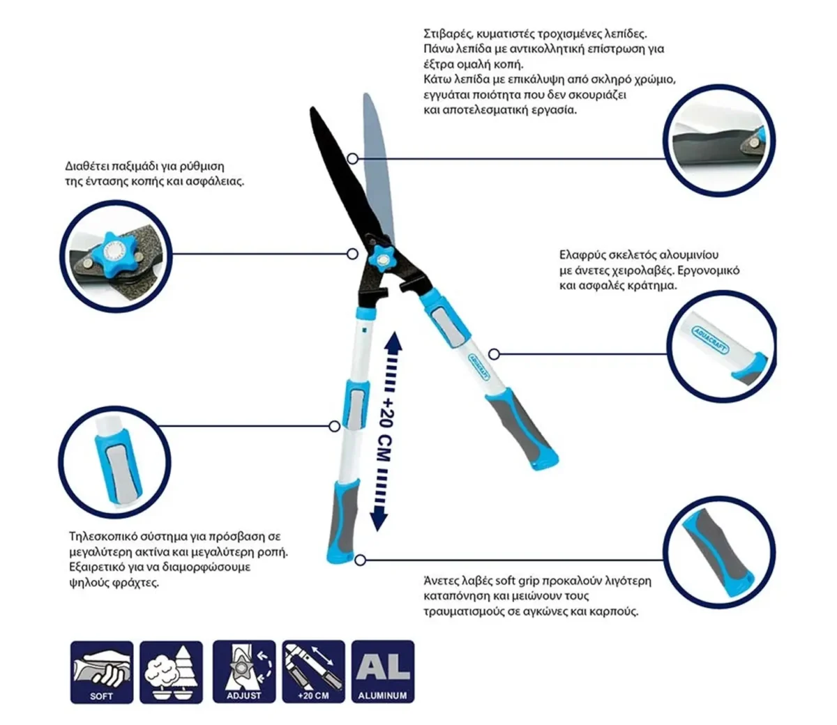 Aquacraft Ψαλίδι κήπου για θάμνους τηλεσκοπικό Premium - Image 2