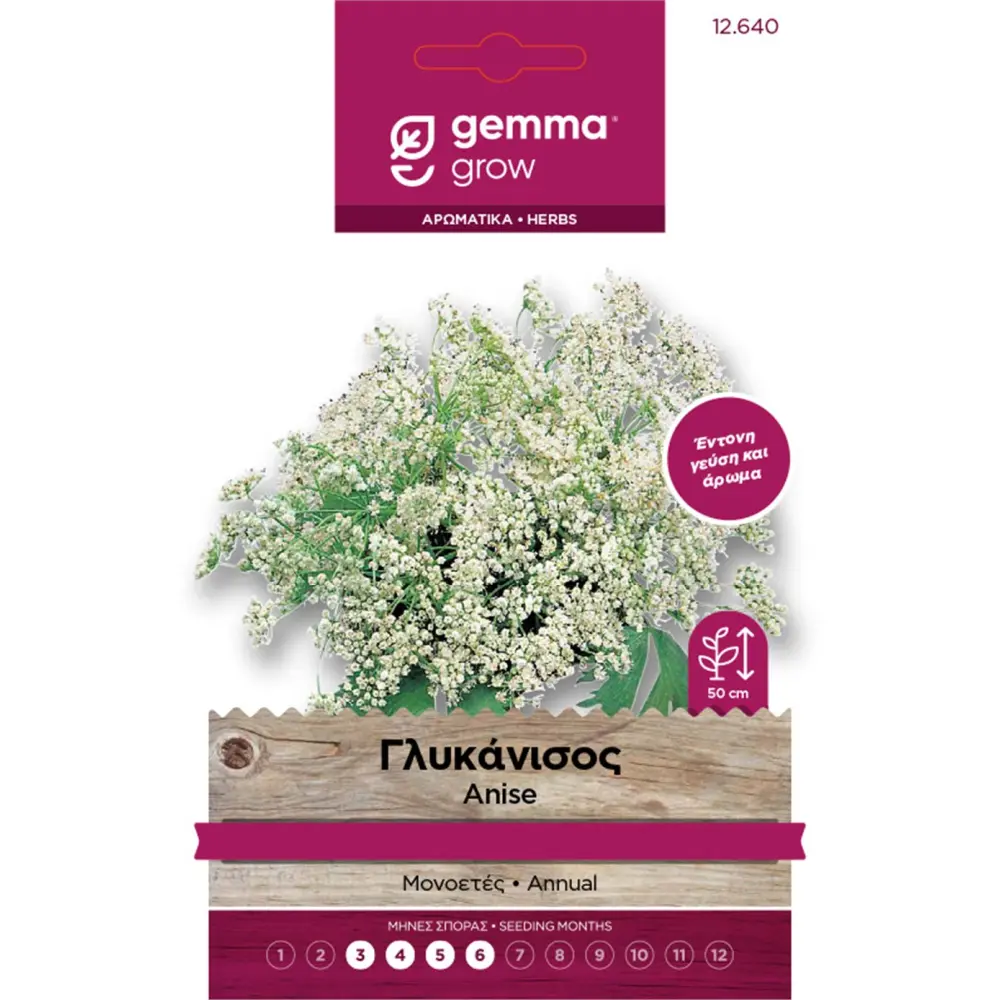 image (23) Γλυκάνισος (Pimpinella anisum) | Σπόροι Αρωματικών Φυτών Gemma - Image 1