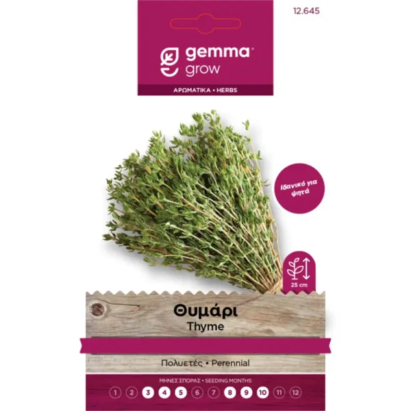 Θυμάρι (Thymus vulgaris) | Σπόροι Αρωματικών Φυτών Gemma